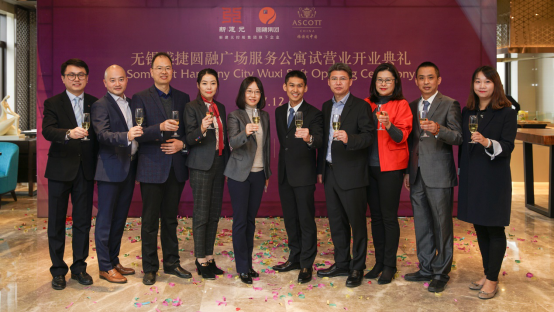 无锡盛捷圆融广场服务公寓试营业精彩开业—圆融集团携手雅诗阁
